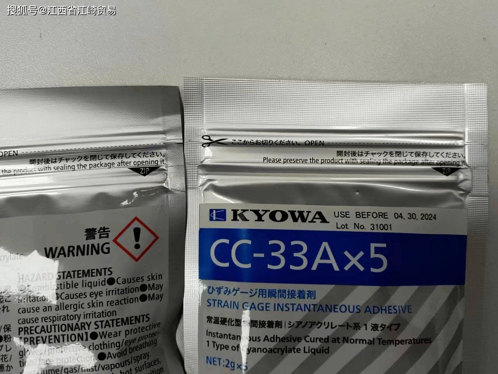 CÔNG TY TNHH THƯƠNG MẠI SHINWA VIỆT NAM